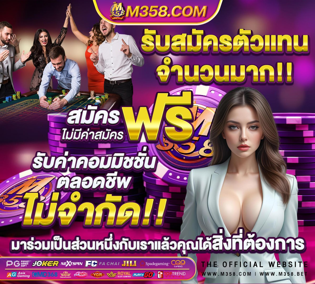 เกมส์ ไทย ฟาร์ม